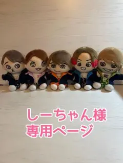 2026年最新】super eight ちびぬい 着せ替えの人気アイテム - メルカリ