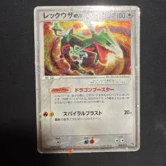 2026年最新】レックウザ EXの人気アイテム - メルカリ