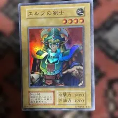 2026年最新】遊戯王 エルフの剣士の人気アイテム - メルカリ