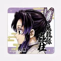 2026年最新】胡蝶しのぶ ufotable コースターの人気アイテム - メルカリ