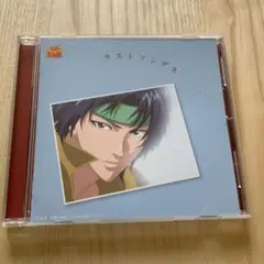 2026年最新】幸村精市 ラストソングス cdの人気アイテム - メルカリ