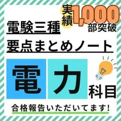 2026年最新】電験2種の人気アイテム - メルカリ