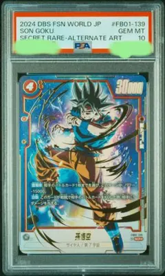 2026年最新】悟空 scr psa10の人気アイテム - メルカリ