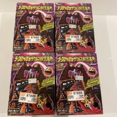 2026年最新】ダークほねほねザウルス 秘密基地 の人気アイテム - メルカリ