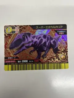 2026年最新】スーパーエオカルカリアの人気アイテム - メルカリ