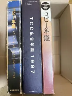 2026年最新】tcc年鑑の人気アイテム - メルカリ