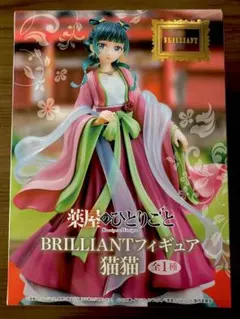 2026年最新】薬屋のひとりごとプライズ品の人気アイテム - メルカリ