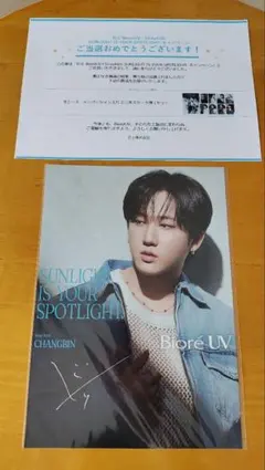 2026年最新】ChangBin 直筆サインの人気アイテム - メルカリ