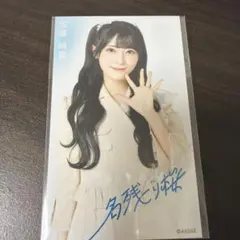 2026年最新】佐藤綺星 チェキの人気アイテム - メルカリ