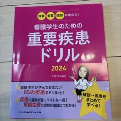 2026年最新】看護学生 教科書の人気アイテム - メルカリ