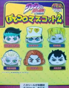 2026年最新】ぽてコロ ジョジョ 3の人気アイテム - メルカリ
