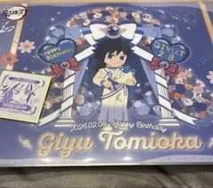 2026年最新】鬼滅の刃 冨岡義勇 ランチョンマットの人気アイテム