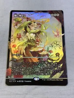 2026年最新】篩い飛ばし mtg の人気アイテム - メルカリ