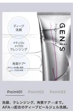 2026年最新】GENIS ピーリングの人気アイテム - メルカリ