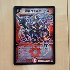 2026年最新】文明：火文明 デュエルマスターズの人気アイテム - メルカリ