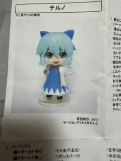 2026年最新】東方 ガレージキットの人気アイテム - メルカリ