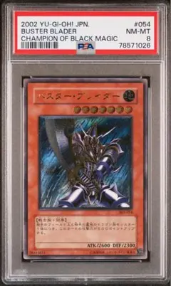 2026年最新】バスターブレイダー レリーフ psa10の人気アイテム - メルカリ