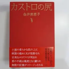 2026年最新】金井美恵子の人気アイテム - メルカリ