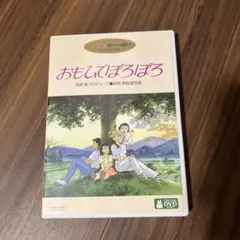 2026年最新】おもひでぽろぽろの人気アイテム - メルカリ