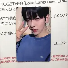 2026年最新】line music 当選 txtの人気アイテム - メルカリ