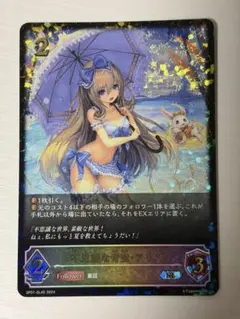 2026年最新】シャドバエボルヴ アリスの人気アイテム - メルカリ