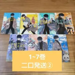 2026年最新】休日のわるものさんの人気アイテム - メルカリ