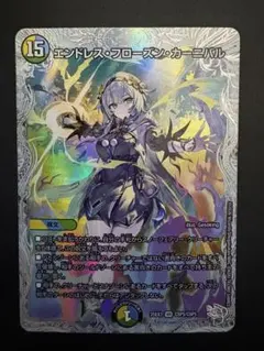 2026年最新】エンドレス・フローズン・カーニバルの人気アイテム