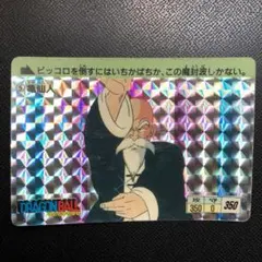 2026年最新】ドラゴンボール アマダ 0弾の人気アイテム - メルカリ