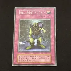 2026年最新】遊戯王 追い剥ぎゴブリン スーパーの人気アイテム - メルカリ