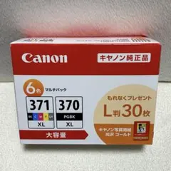 2026年最新】canon 純正インク 371 370の人気アイテム - メルカリ