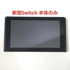 2026年最新】nintendo switch 液晶のみの人気アイテム - メルカリ