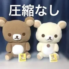 2026年最新】リラックマ ぬいぐるみの人気アイテム - メルカリ