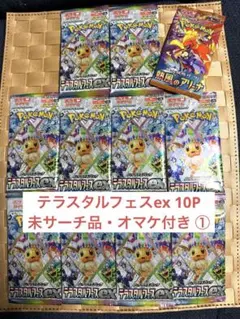 2026年最新】テラスタルフェスex BOXの人気アイテム - メルカリ