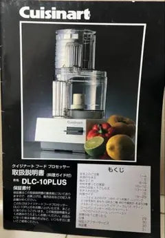 2026年最新】クイジナート DLC-10PLUSの人気アイテム - メルカリ