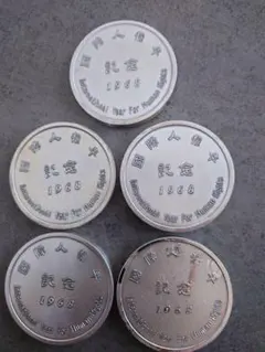 2026年最新】国際人権 記念 1968 メダルの人気アイテム - メルカリ