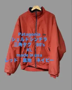2025年最新】patagonia ナイロンジャケットの人気アイテム - メルカリ