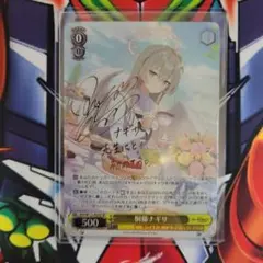 2026年最新】桐藤ナギサ spの人気アイテム - メルカリ