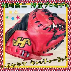 2026年最新】ハタケヤマ 相川の人気アイテム - メルカリ