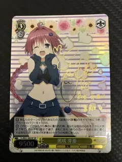 2026年最新】黒咲芽亜 サインの人気アイテム - メルカリ