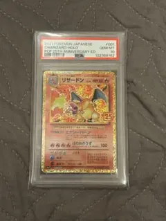 2026年最新】リザードン P 25thの人気アイテム - メルカリ