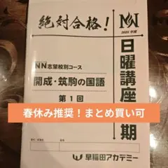 2026年最新】NN開成の人気アイテム - メルカリ