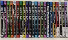 2026年最新】忘却バッテリー 全巻の人気アイテム - メルカリ