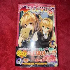 2026年最新】初版 to loveるの人気アイテム - メルカリ