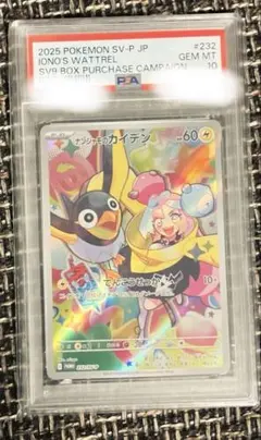 2026年最新】ナンジャモのカイデン psaの人気アイテム - メルカリ