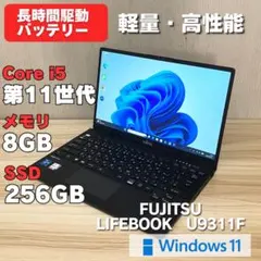 2026年最新】LifeBook u938 windows11の人気アイテム - メルカリ