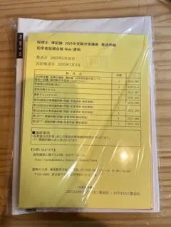 2026年最新】大原 直前対策 税理士の人気アイテム - メルカリ