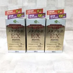 2026年最新】メタグラボexの人気アイテム - メルカリ