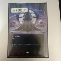 2026年最新】古えの墳墓 foilの人気アイテム - メルカリ