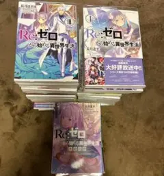 2026年最新】re:ゼロから始める異世界生活 ブックカバーの人気アイテム