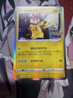 2026年最新】ピカチュウ おとどけギフトの人気アイテム - メルカリ